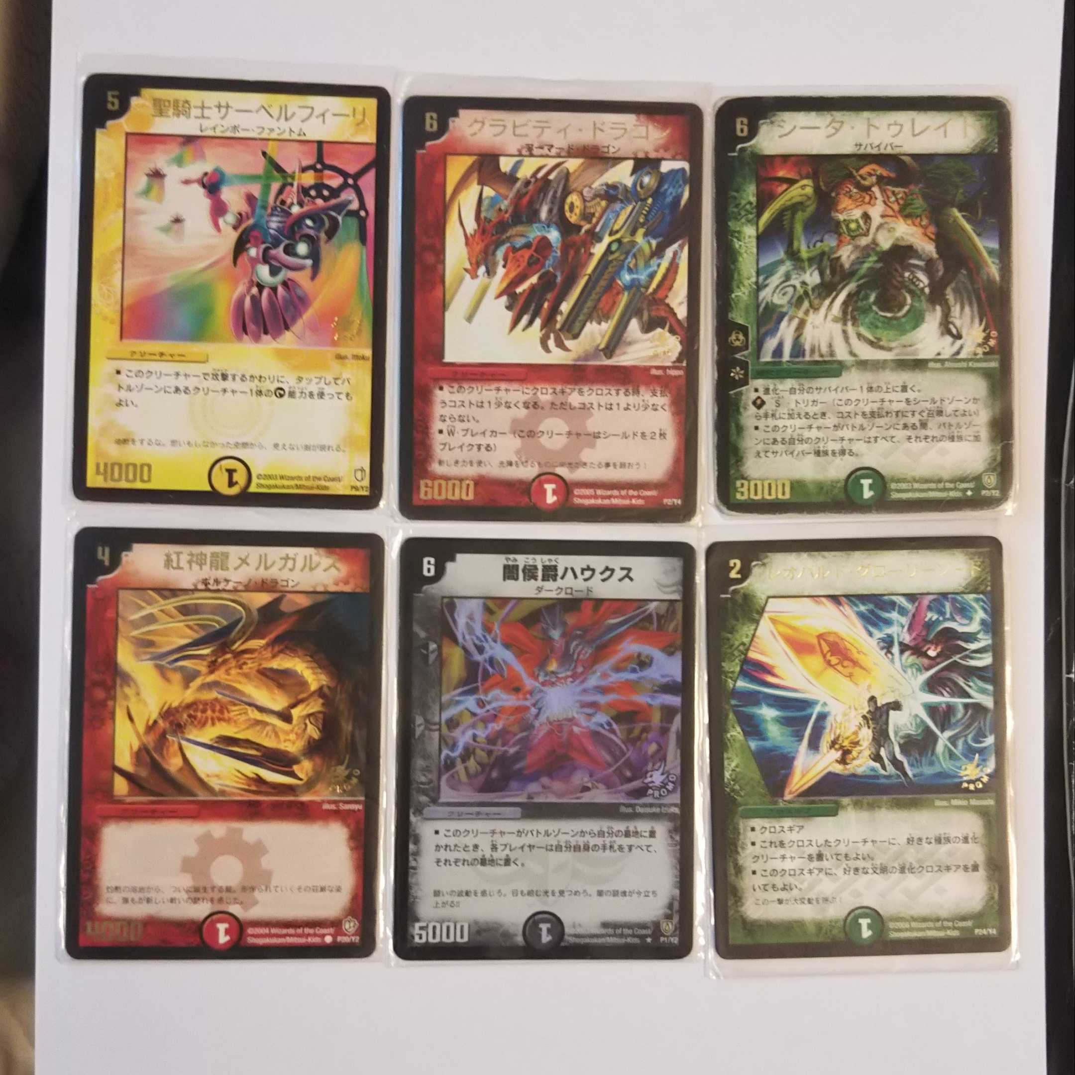 デュエマ 初期コロコロプロモ 12枚セット 12枚の通販 どりおーる