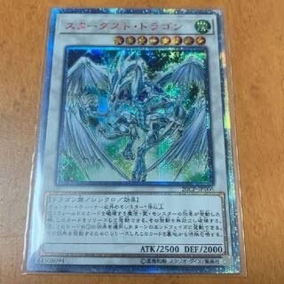 遊戯王:モンスター（シンクロ）の高額、レアカード、プロモ