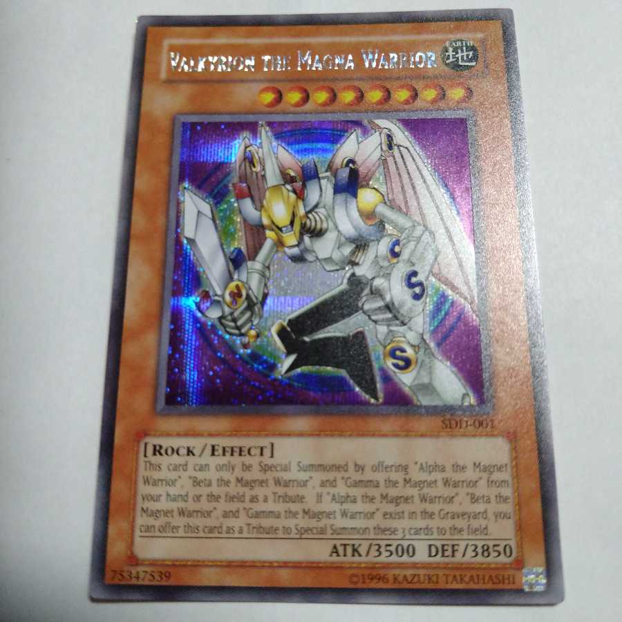 磁石の戦士マグネット・バルキリオン 英語版 シークレットレア 1枚の