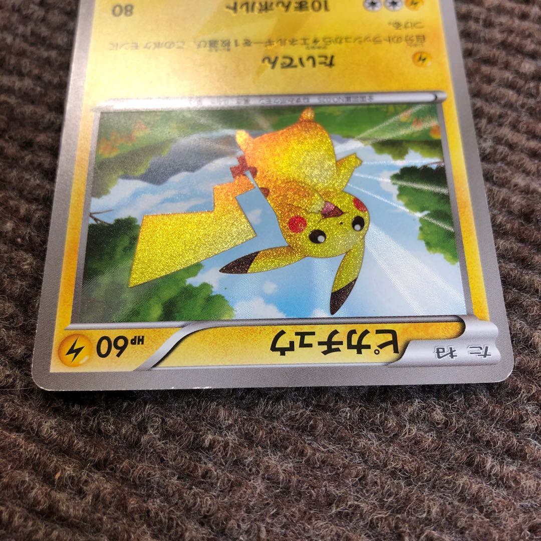 ピカチュウ UR BW 1枚の通販 あー@プロフ必読（185807525） | magi