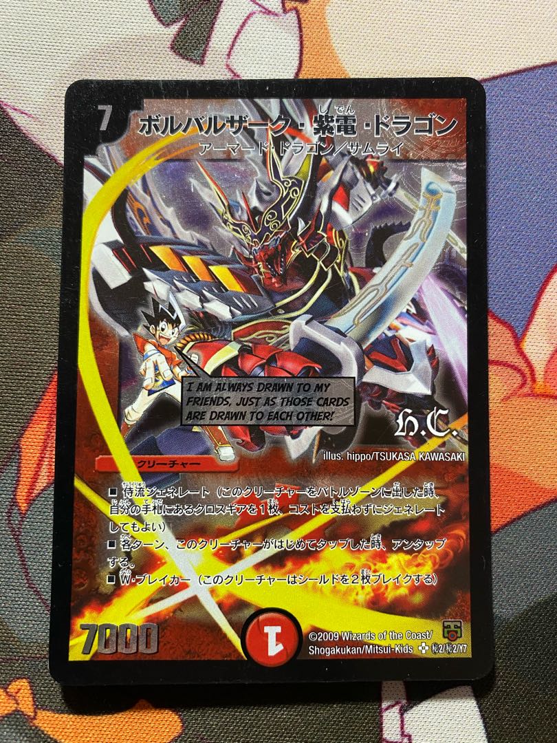 ボルバルザーク紫電ドラゴン シークレット 1枚の通販 なひーだ