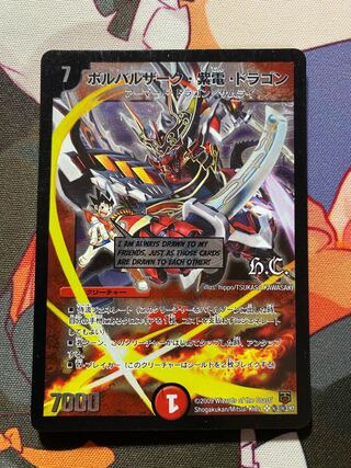 ボルバルザーク紫電ドラゴン シークレット 1枚の通販 なひーだ