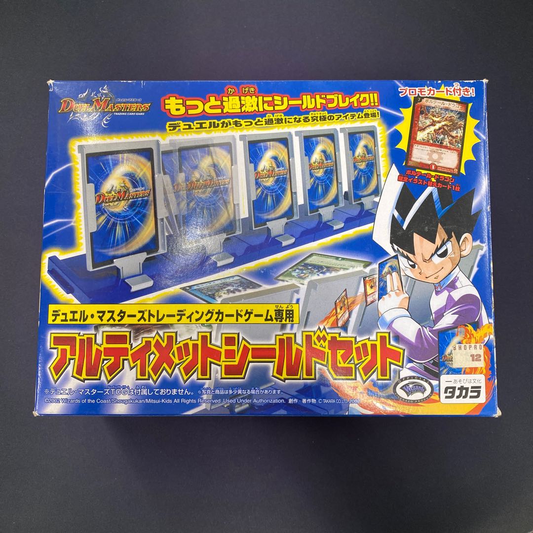 新品】デュエル・マスターズ アルティメットシールドセットの通販 土日