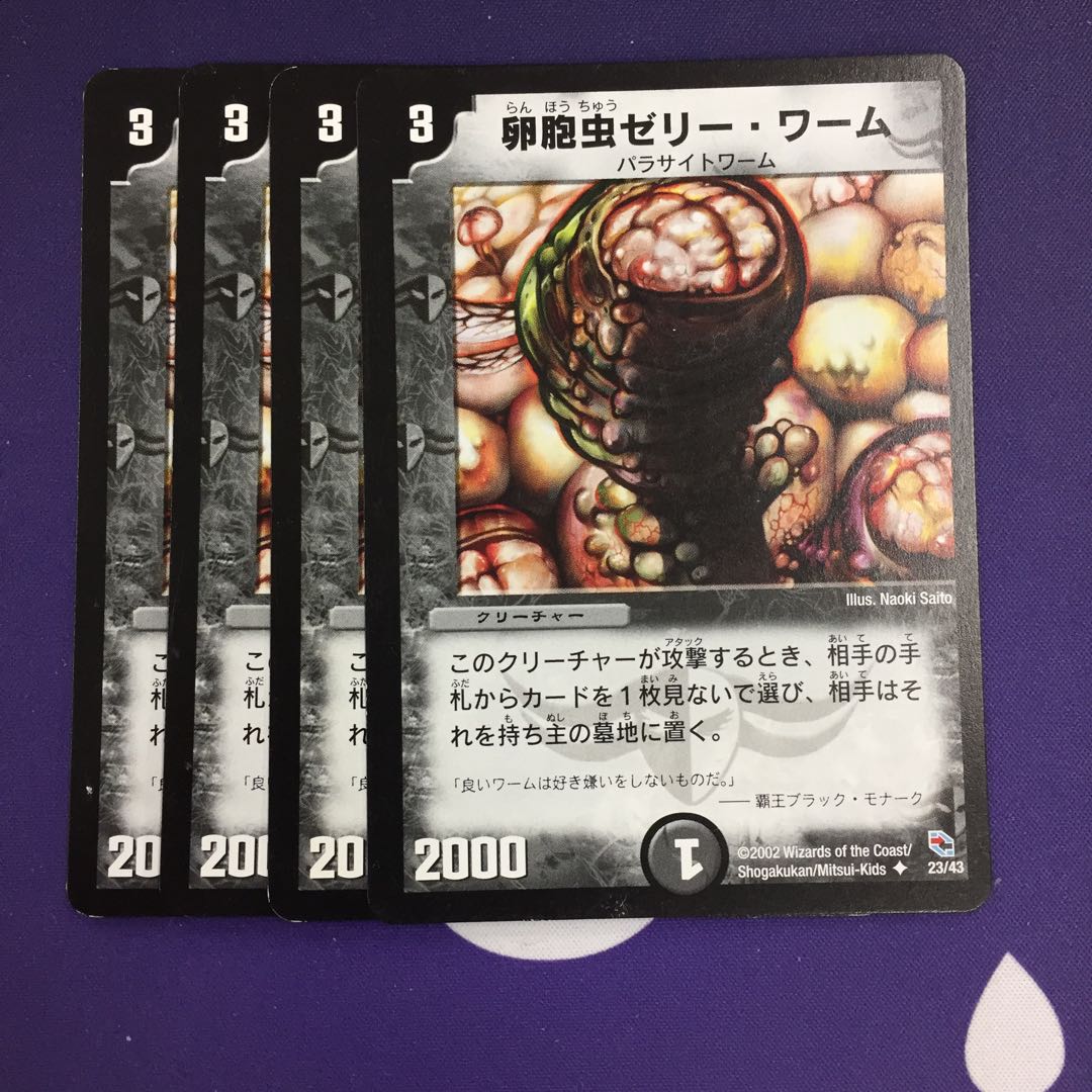 卵胞虫ゼリー・ワーム C 1枚の通販 水土日祝休@magi公式(プレイヤー