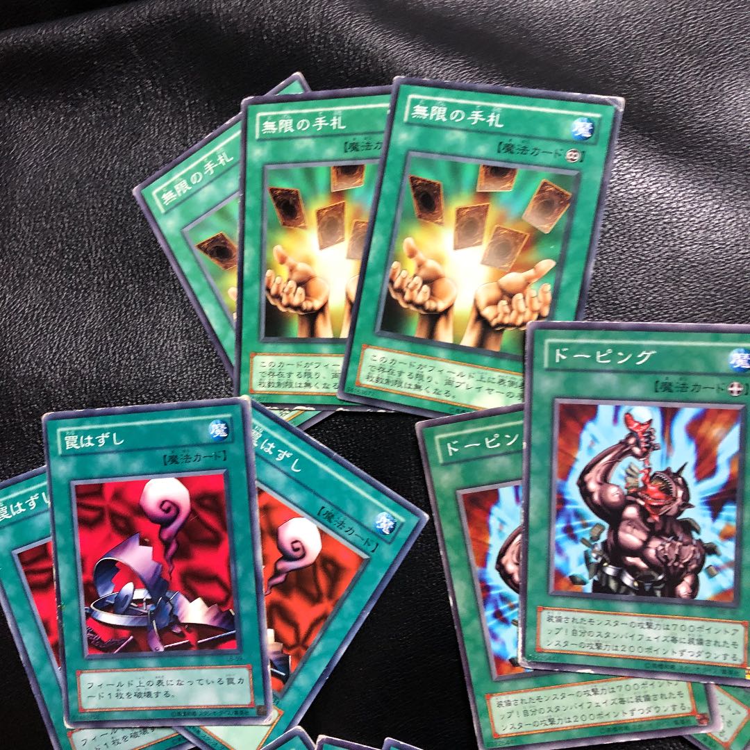 遊戯王 魔法カード 初期 二期 罠はずし 無限の手札 ドーピング 電撃鞭