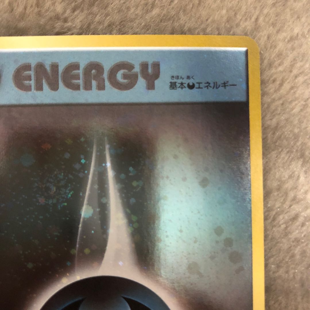 基本悪エネルギー(ファーストデザイン│キラ仕様) PROMO 1枚の通販