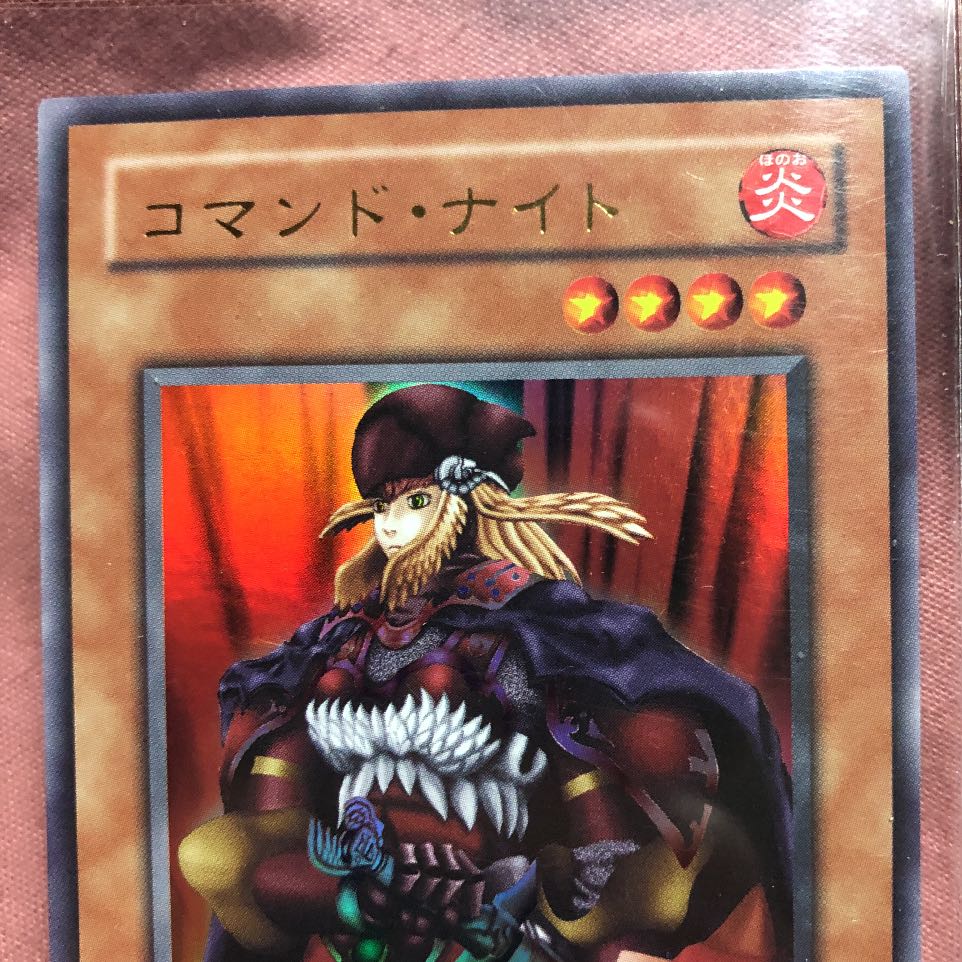 遊戯王 裏枠ズレエラー コマンド・ナイト ウルトラレア 1枚の通販 MGN