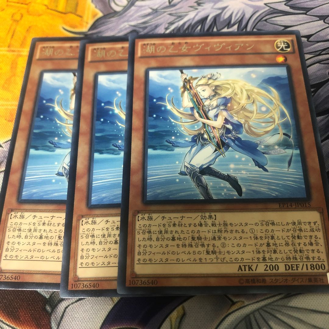 特価 遊戯王 湖の乙女ヴィヴィアン プレイマット 未開封状態A