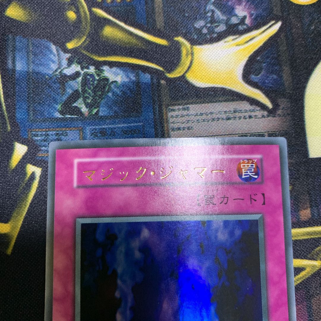 遊戯王 マジック・ジャマー 初期 ウルトラレア 美品 1枚の通販 さち