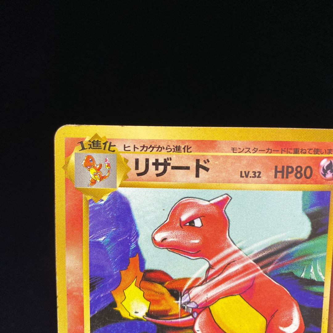 リザード きりさく 初版 マークなし 1枚の通販 土日祝休@magi公式