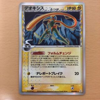 デオキシス デルタ種 1枚の通販 あんみつ（635604213） | magi