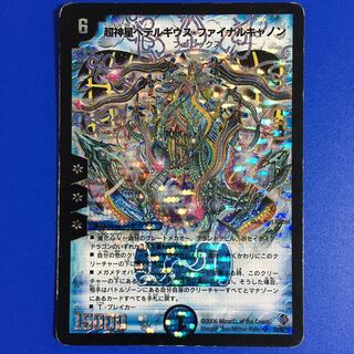 超神星ペテルギウス・ファイナルキャノン [DM-22] 1枚 1枚の通販