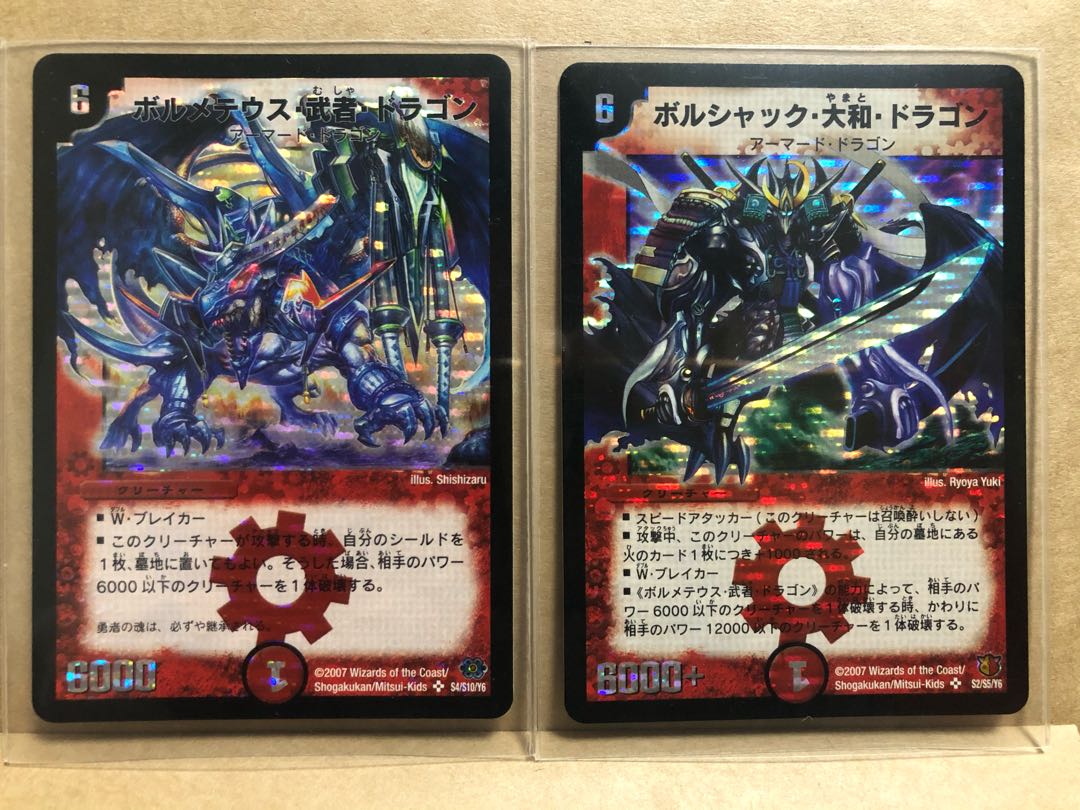 デュエルマスターズ】青武者・青大和 シクセット 1枚の通販 shrine