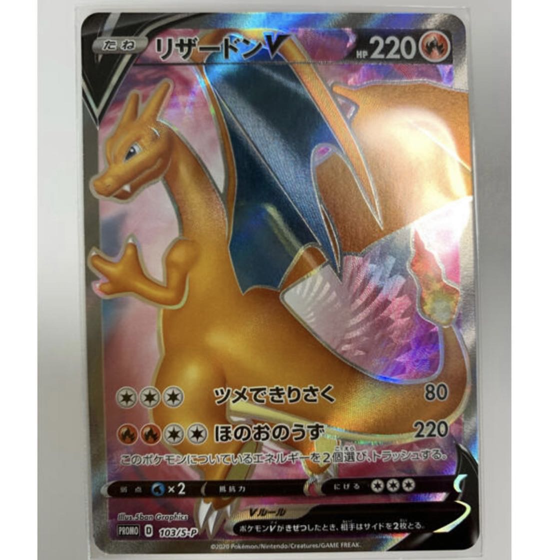 ポケカ】リザードンVMAX(SR)&(HR)争奪戦VMAX!!【10パック分】 1枚の