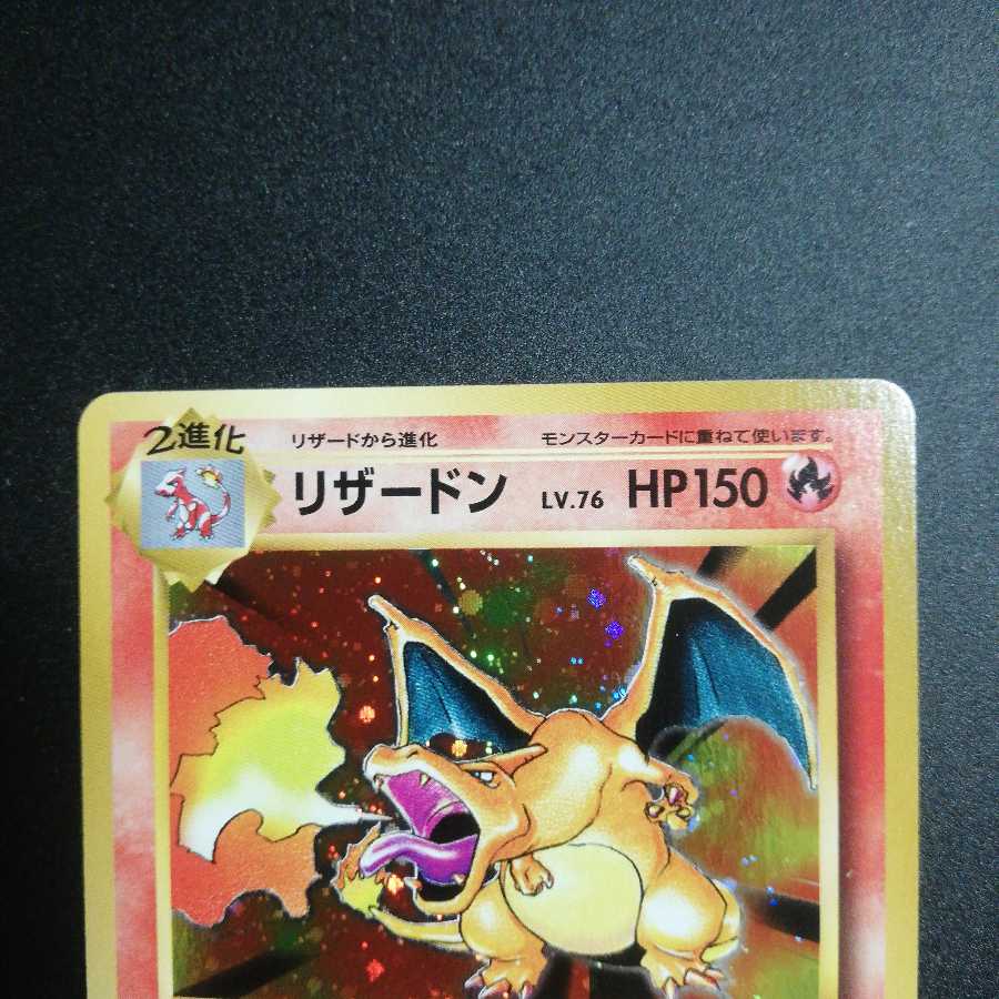 リザードン【R】{011/087} 1枚の通販 okapi（997376182） | magi