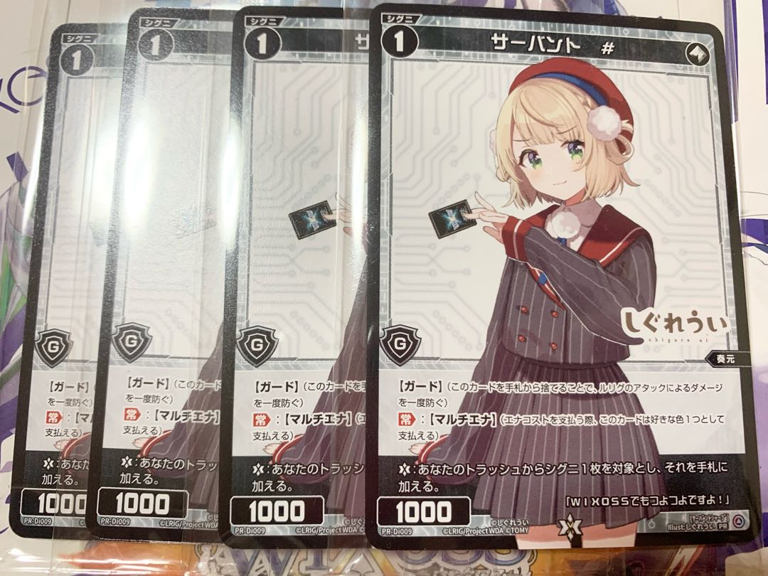 しぐれうい サーバント# PR WIXOSS ウィクロス psa10 【公式通販】