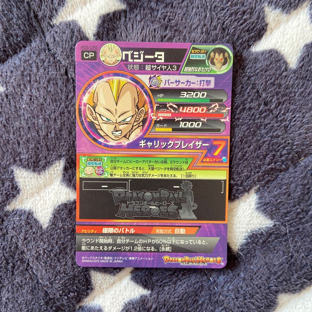 ドラゴンボールヒーローズ cpベジータ（超サイヤ人3） 1枚の通販 とう