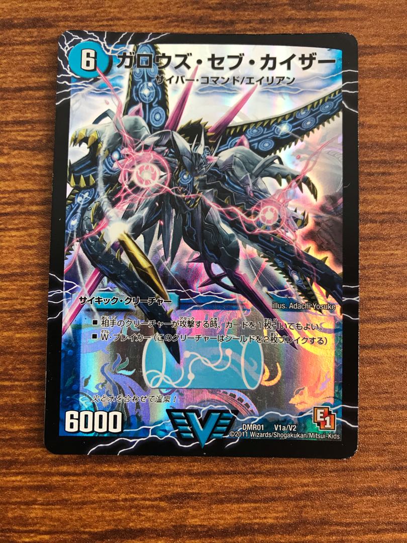 ガロウズ・セブ・カイザー｜死海竜ガロウズ・デビルドラゴン(上) 1枚の