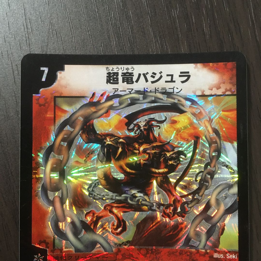 美品】超竜バジュラ 初期 1枚の通販 める 取引停止中（944007704） | magi