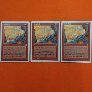 中国 mtg」の激安通販 | magi