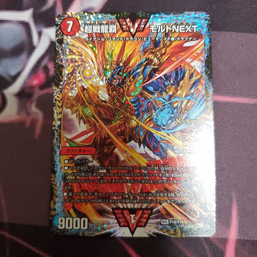 モルトNEXT CSプロモ