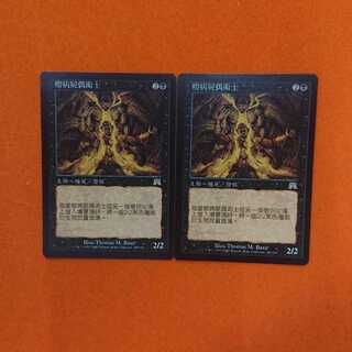 中国 mtg」の激安通販 | magi