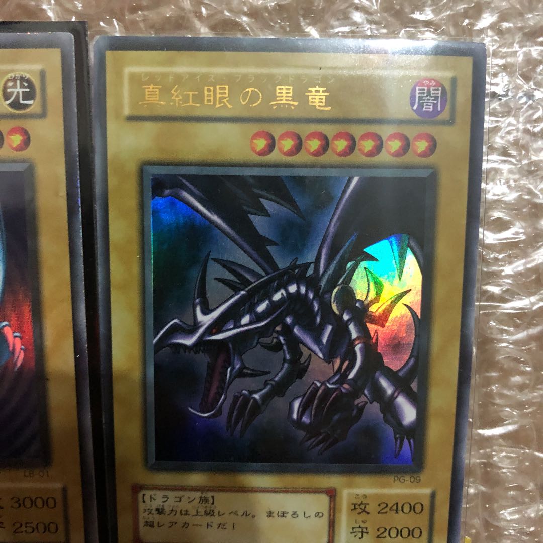 遊戯王 青眼の白龍 真紅眼の黒竜 ブルーアイズ レッドアイズ 初期2期