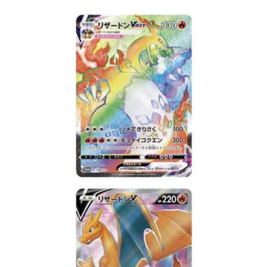 リザードンVMAX HR SR 家でもシールド戦 ポケモンカード 1枚の通販