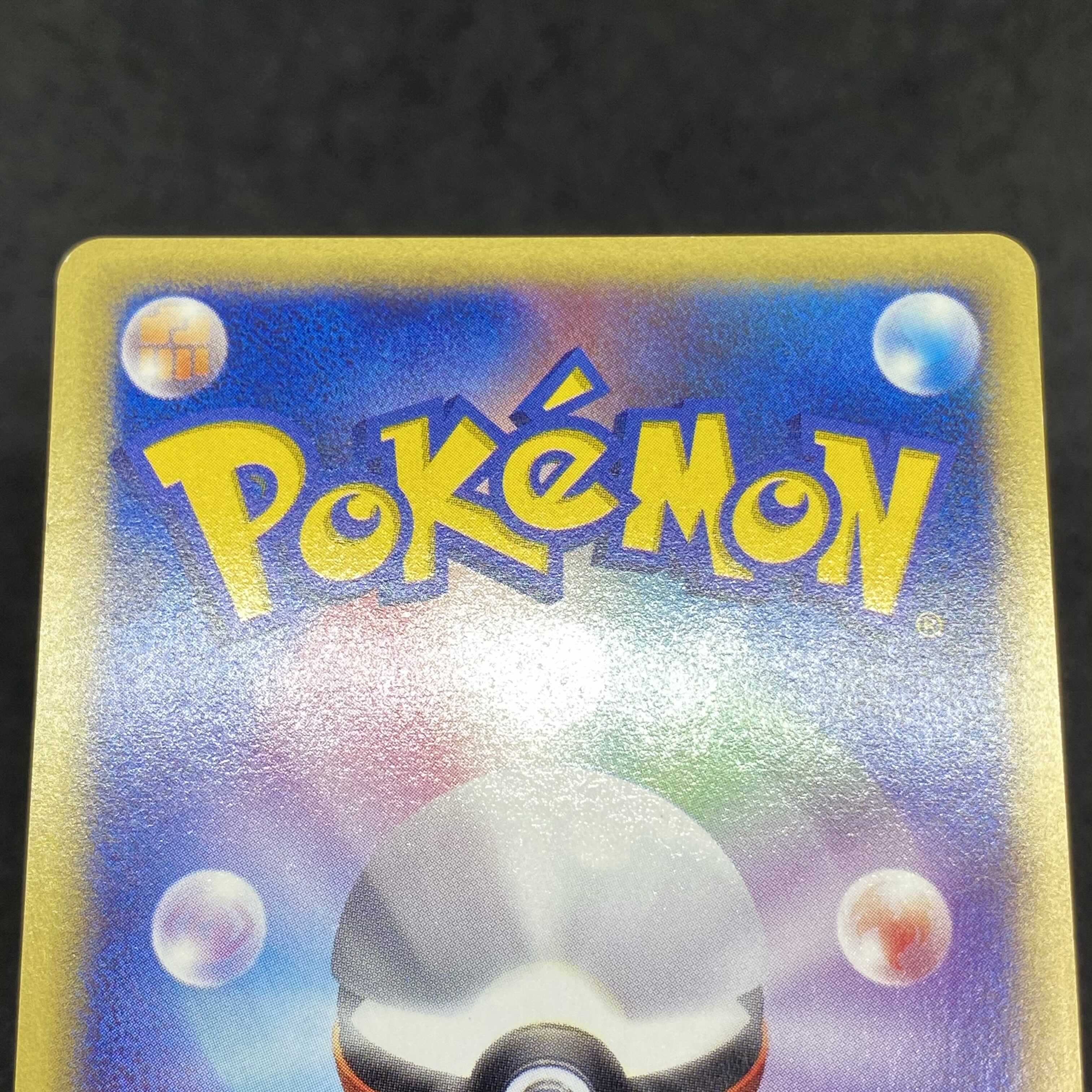 ポケモンカードe ブースター トレーナーズ プロモ 1枚の通販 希少商品