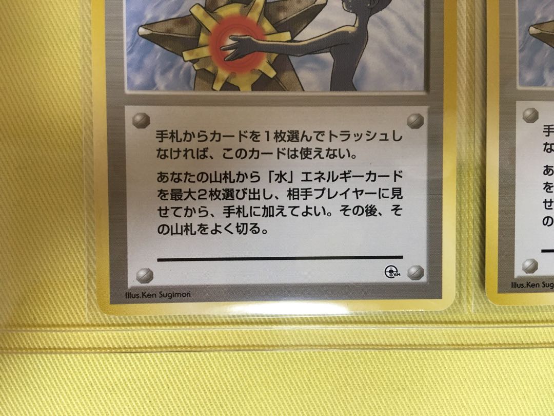 カスミのなみだ 旧裏 ポケモンカード 1枚の通販 zk（1315943930） | magi