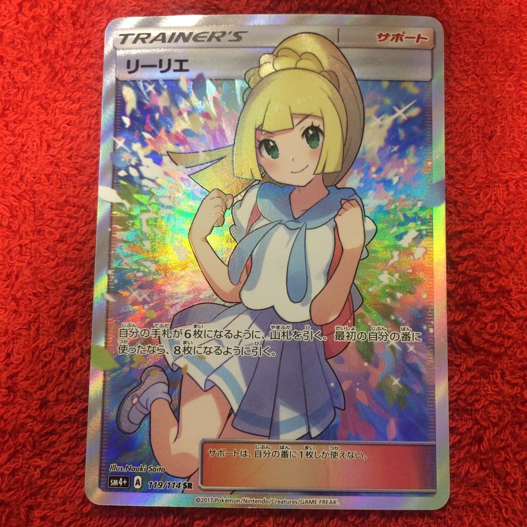 微傷]がんばリーリエ ガンバリーリエ SR 1枚 (Used) （667466749