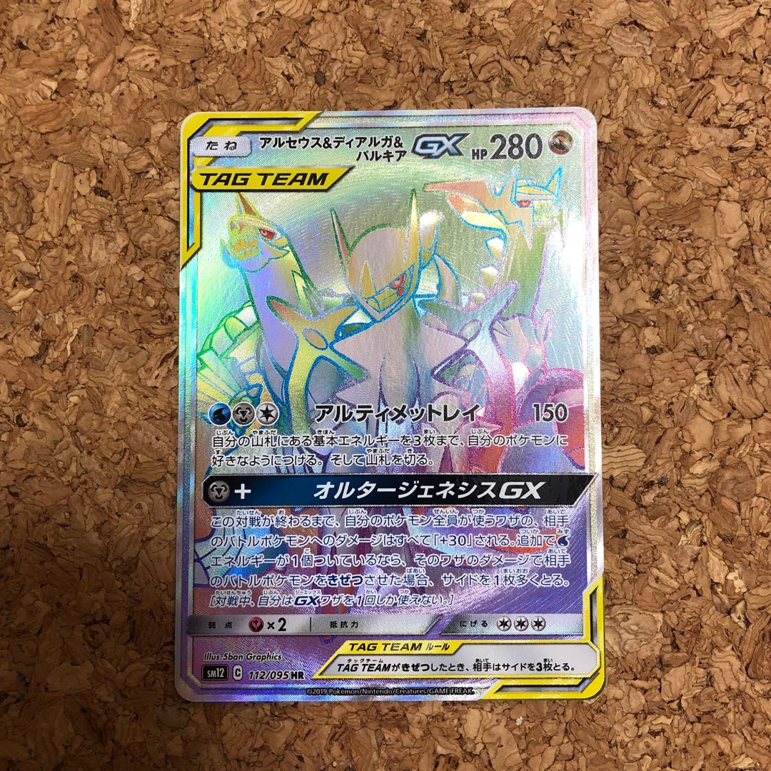 三神GX HR 1枚の通販 proF@オリジナル専門✨（436113930） | magi