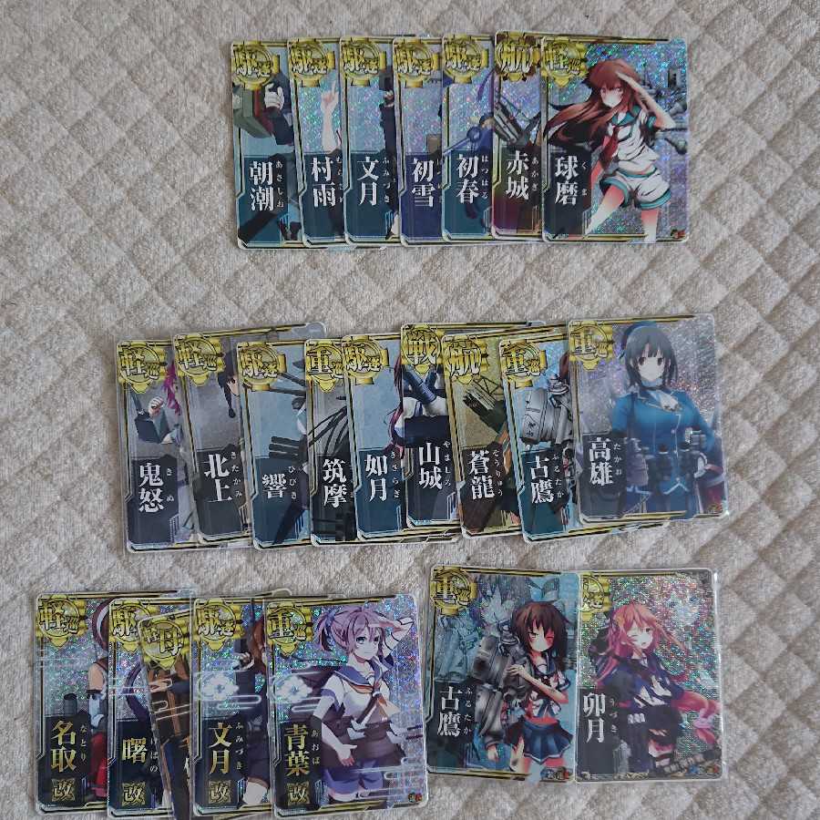 超希少カードあり！艦これアーケード引退まとめ売り 1枚の通販 conk