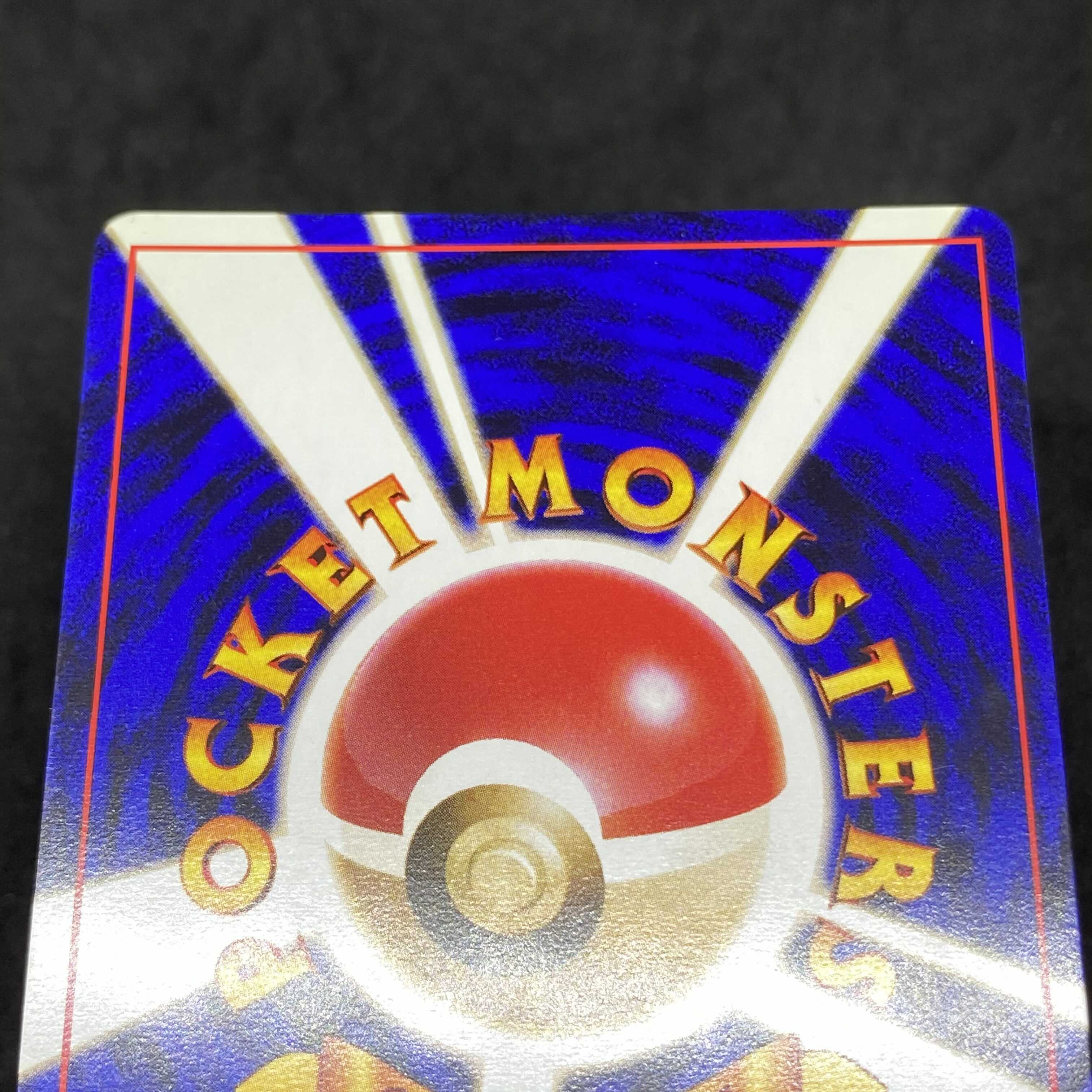 ポケモンカード 旧裏面 R団のカビゴン 1枚の通販 希少商品取扱店