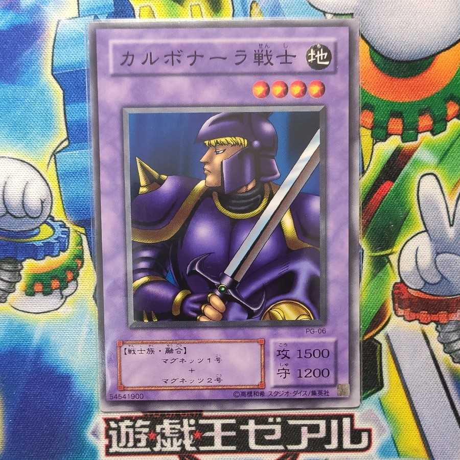 カルボナーラ戦士 1枚の通販 ホビーショップ フカシギ（1857967174