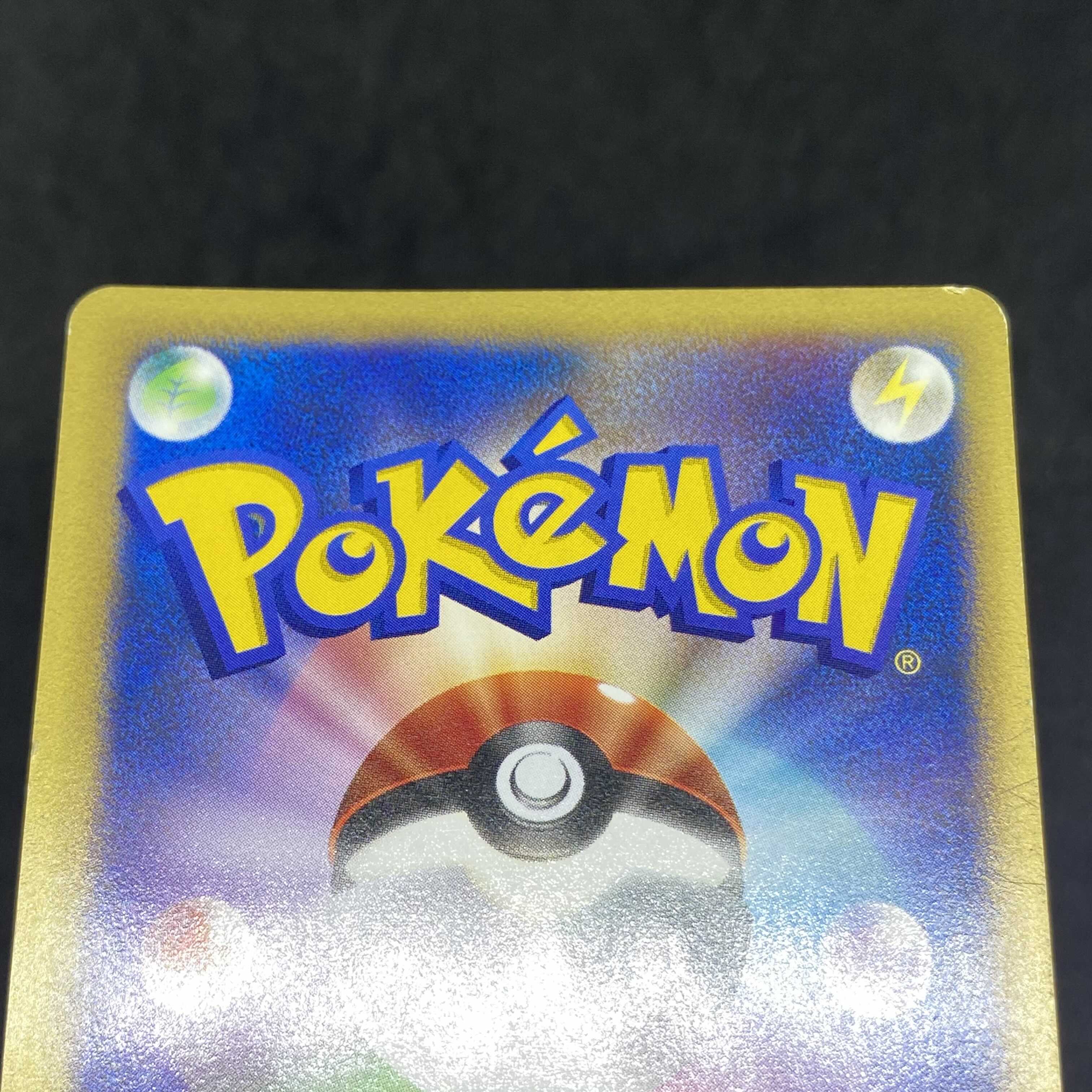 ポケモンカードVS ミカンのサンダース 1st edition 1枚の通販 希少商品