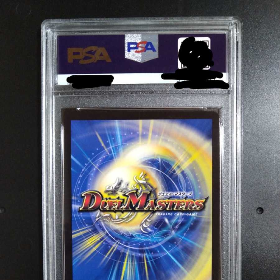 デュエルマスターズ 「修羅」の頂 VAN・ベートーベン csプロモ PSA10 1