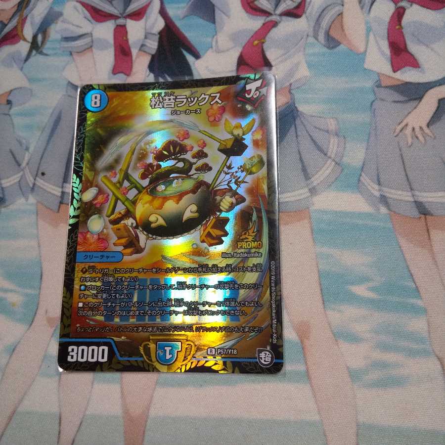 松苔ラックス マツコDX 1枚の通販 高橋（2108086327） | magi