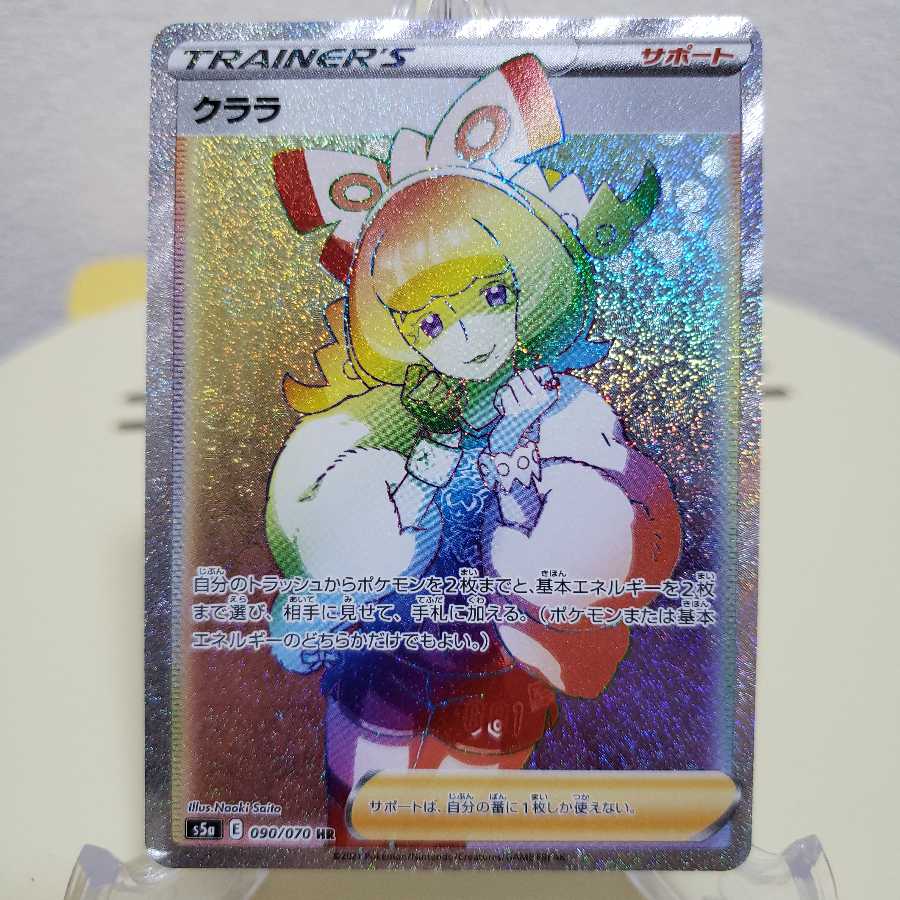 マリィ SR HR クララ SR HR 4枚セット 4枚の通販 ココア（416521329