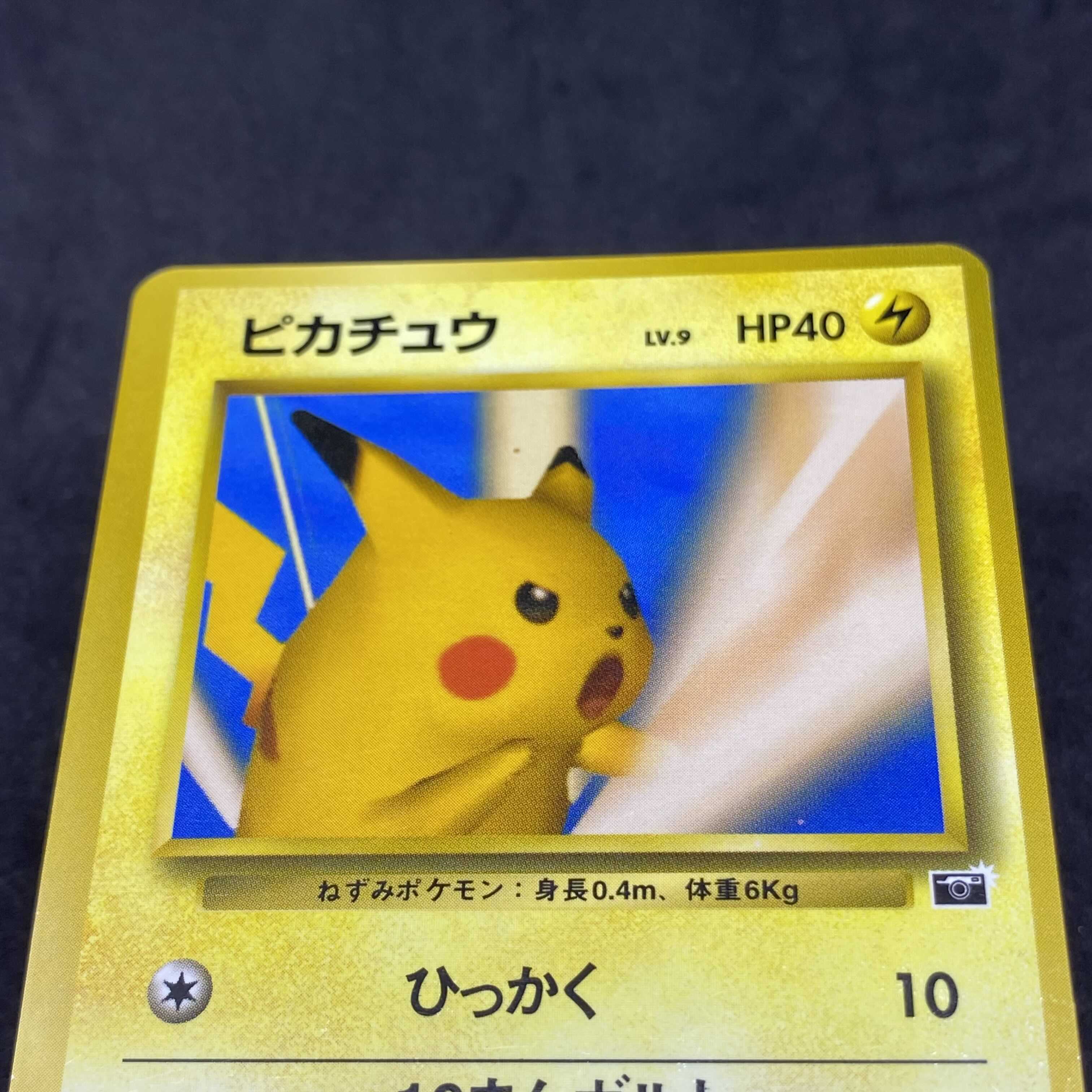 ポケモンカード 旧裏面 ピカチュウ トレーナーズ プロモ 1枚の通販