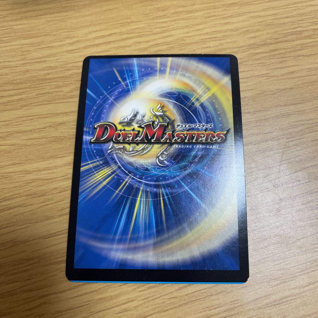 デュエルマスターズ 不滅の精霊パーフェクト・ギャラクシー エラー