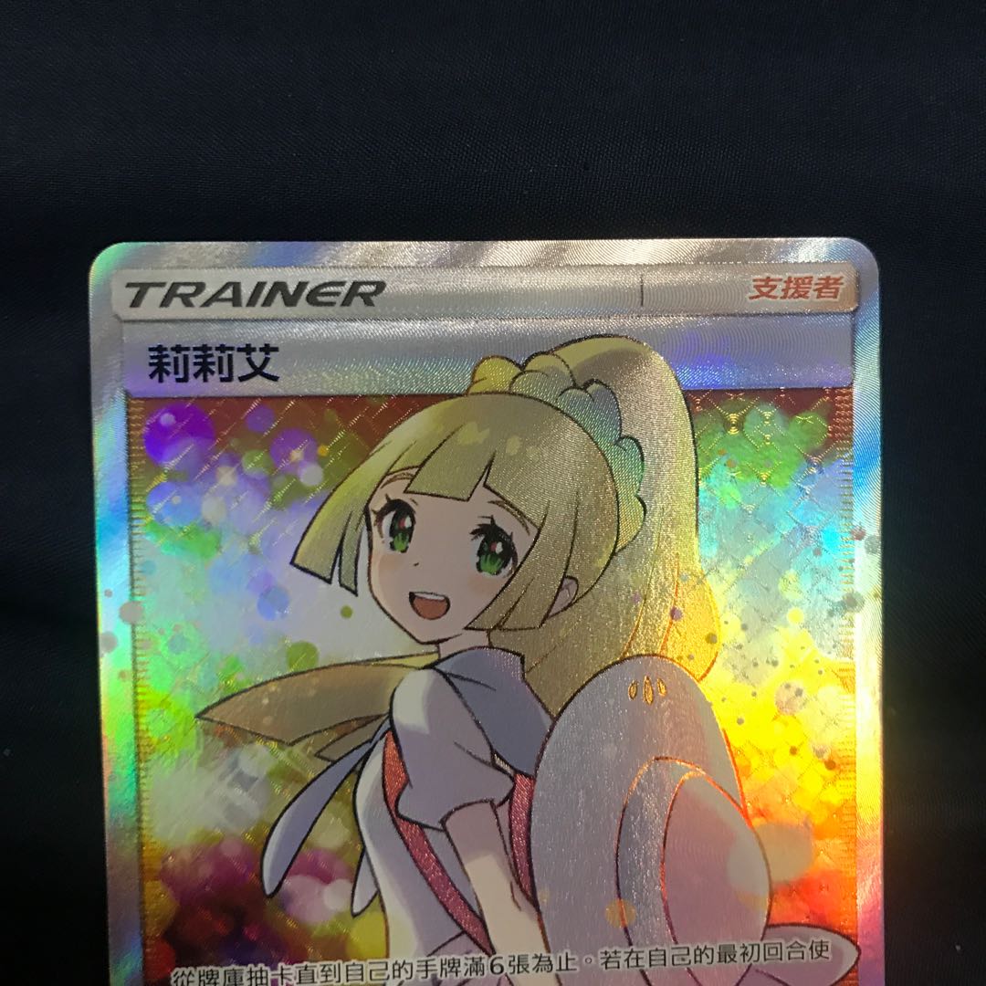 ポケモンカード リーリエ エクストラバトルの日 アジア 中国語 sr 1枚