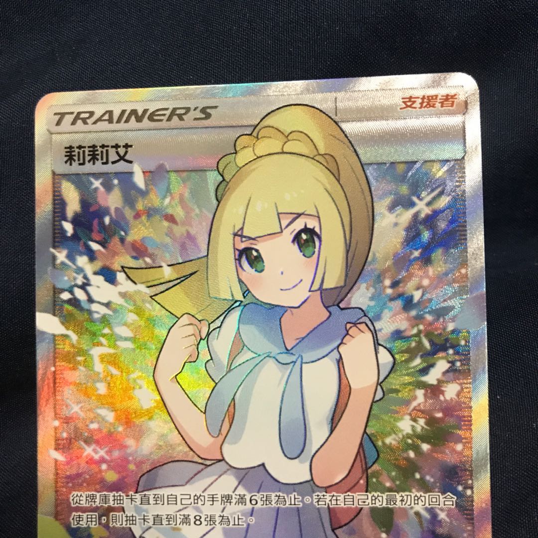 ポケモンカードゲーム リーリエ sr 台湾 中国語 アジア版 1枚の通販