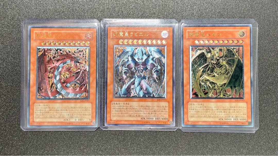 EX〜EX+] 三幻魔 ラビエル、ハモン、ウリア レリーフ 1枚の通販