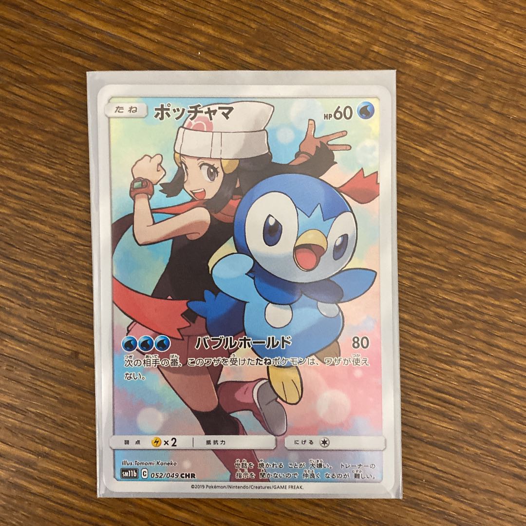 ポッチャマ CHR キャラクターレア 1枚の通販 まさはる（698269372） | magi