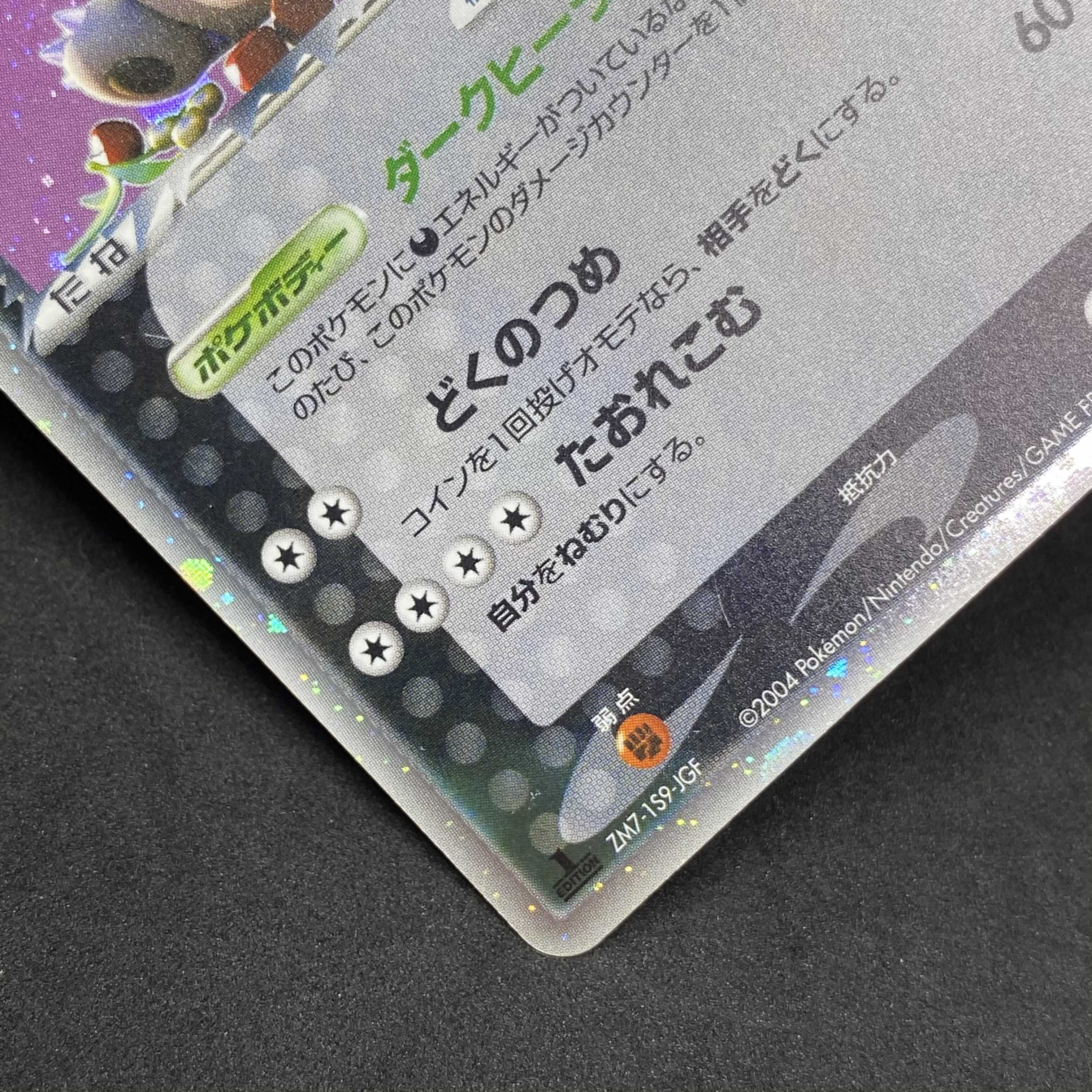 ポケモンカード R団のカビゴンex 1st edition 1枚の通販 希少商品取扱