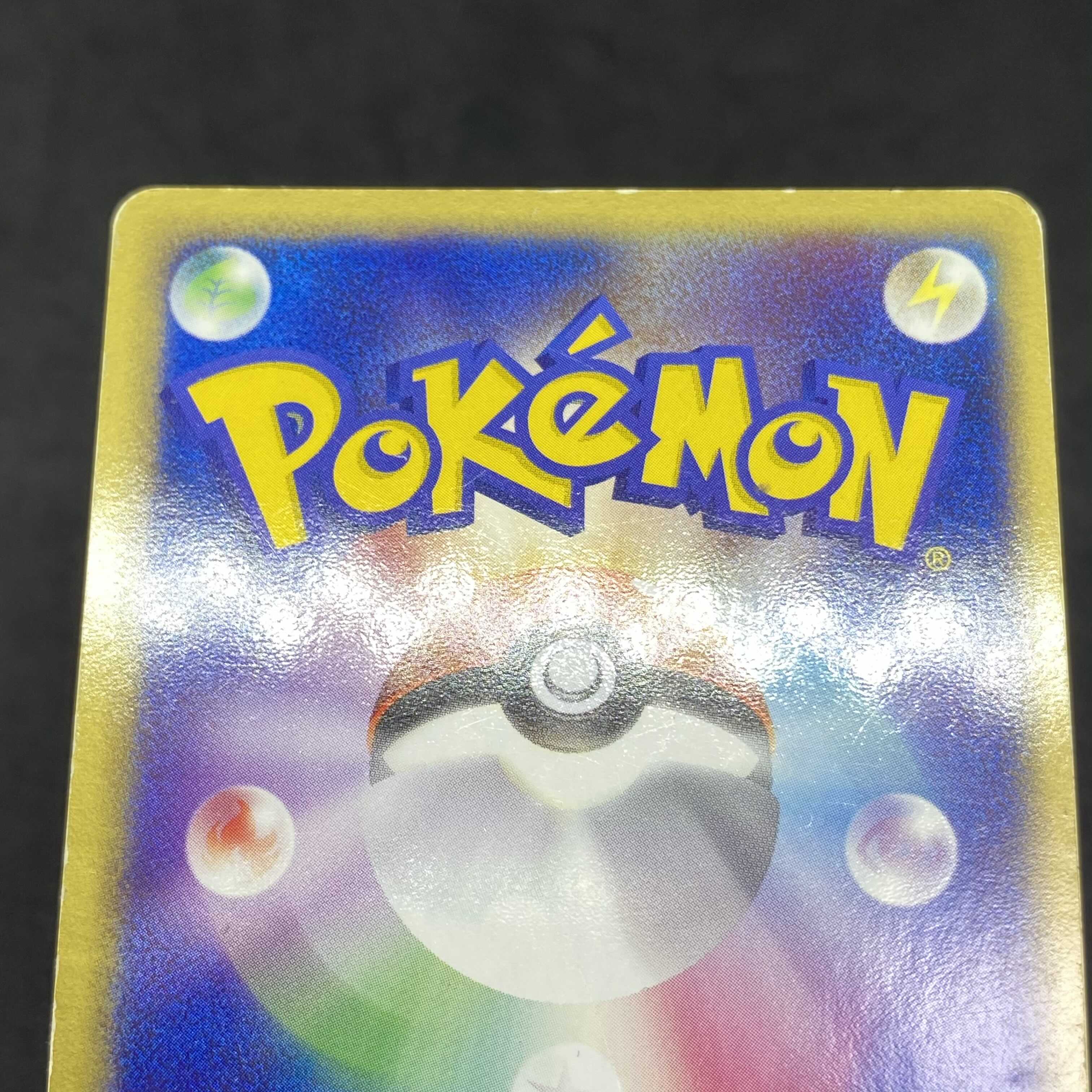 ポケモンカード R団のカビゴンex 1st edition 1枚の通販 希少商品取扱