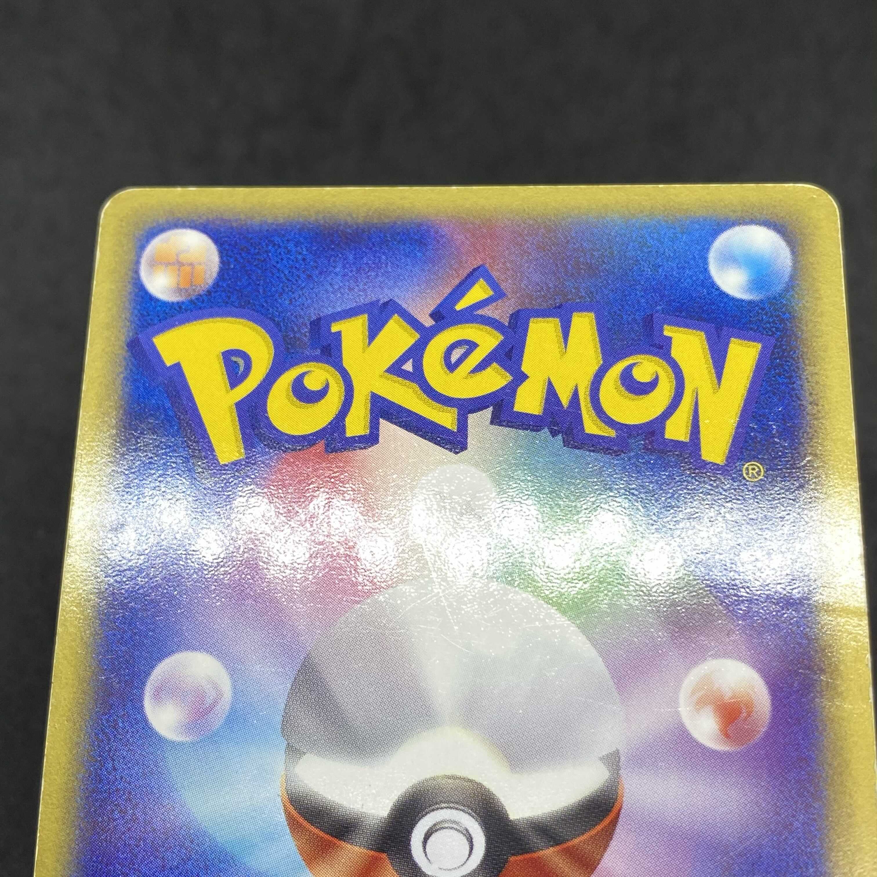 ポケモンカード R団のカビゴンex 1st edition 1枚の通販 希少商品取扱