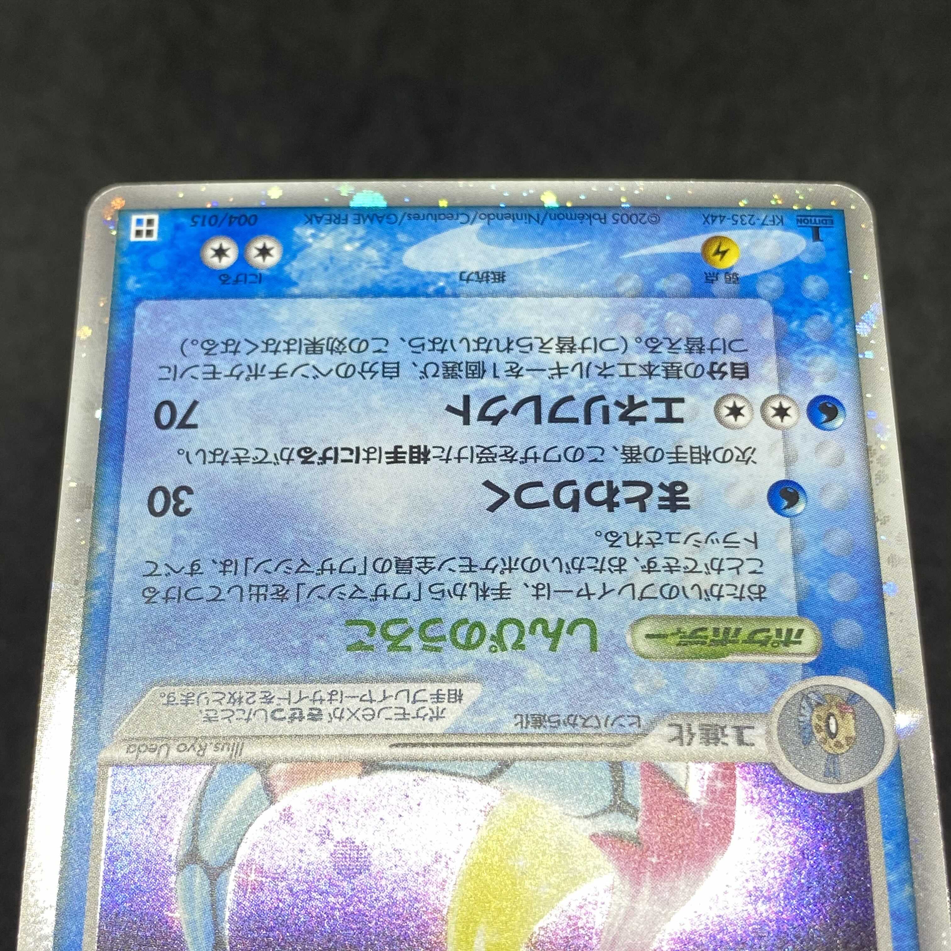 ポケモンカード ミロカロスex 1st edition 準美品 1枚の通販 希少商品