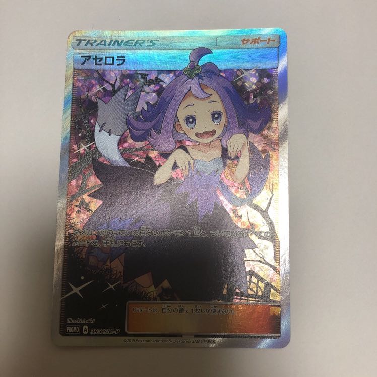 リーリエ 2枚 アセロラ1枚 エクストラバトルの日 プロモ 2枚の通販 け